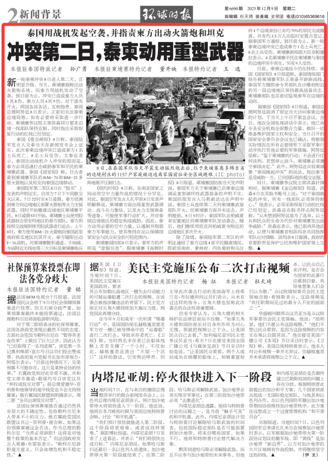 十分罕见!“柬埔寨出动火箭炮<strong></p>
<p>华西证券工作怎么样</strong>,泰国发动空袭”