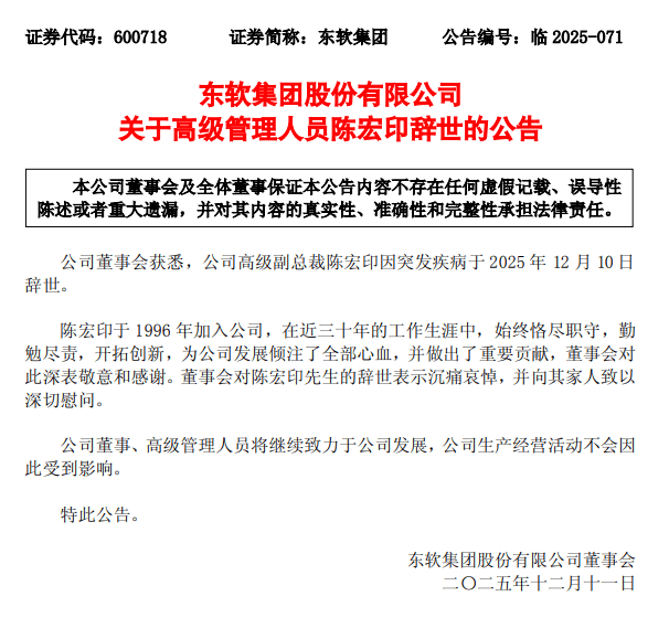 突发疾病<strong></p>
<p>证券公司商业模式</strong>,55岁高级副总裁离世