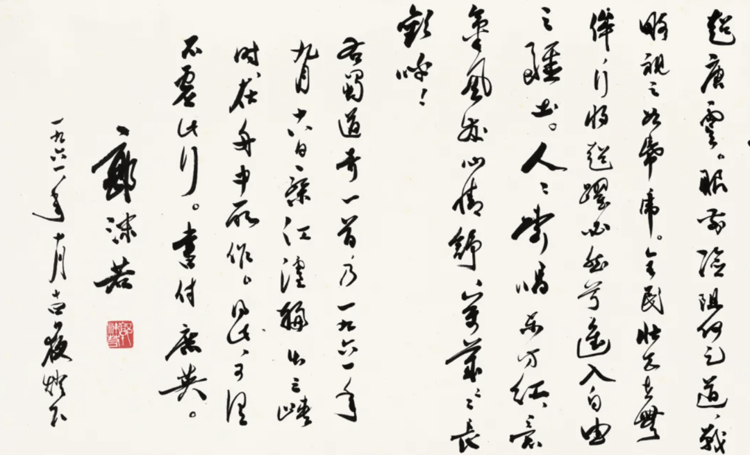 郭沫若书法作品《蜀道奇》800万元起拍!女儿郭庶英报案<strong></p>
<p>证券公司商业模式</strong>,并要求拍卖机构返还