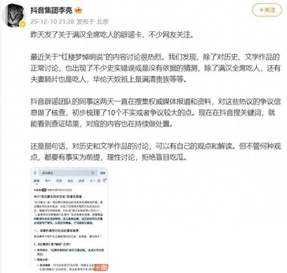 抖音集团副总裁李亮回应红楼梦悼明说:抖音辟谣团队在搜集权威资料<strong></p>
<p>证券公司商业模式</strong>,拒绝盲目吃瓜