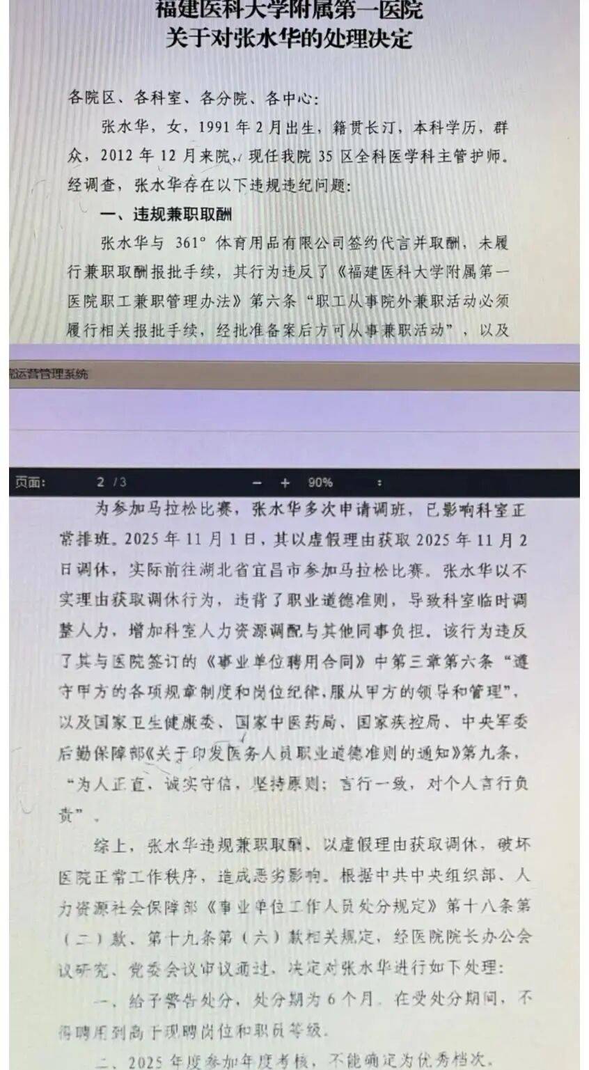 “最快女护士”张水华疑似被辞退<strong></p>
<p>证券公司商业模式</strong>，工作人员称“这个人已经不属于我们医院了”？医院及其丈夫回应