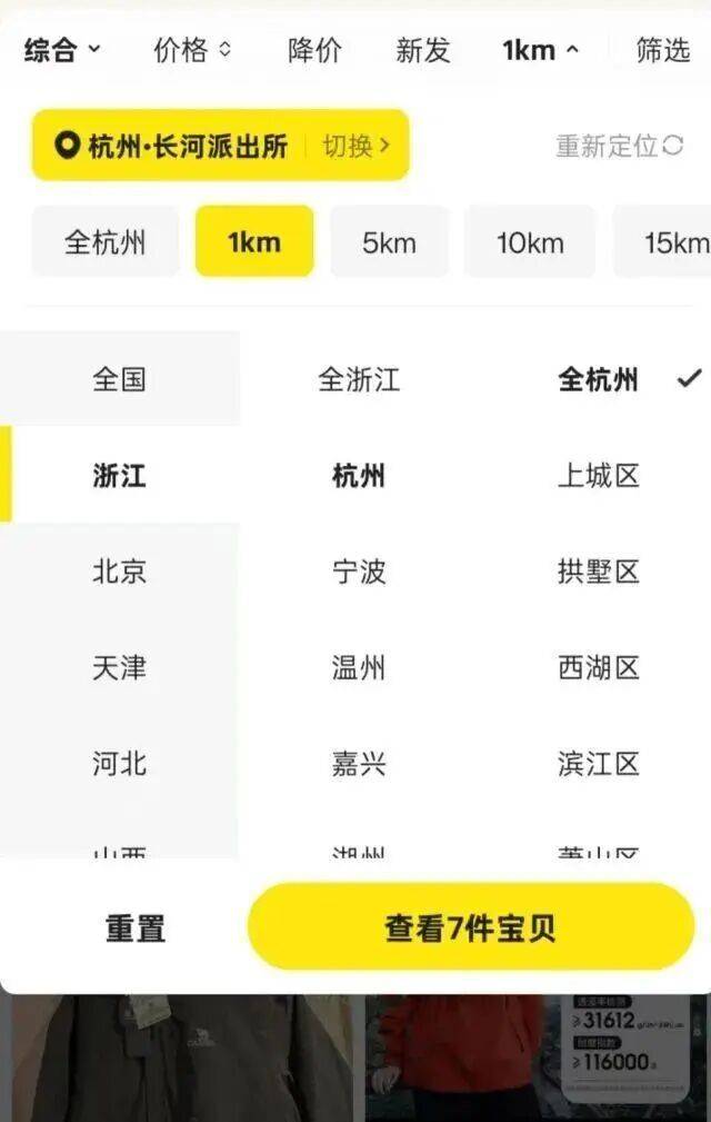 机智!快递在家门口被偷<strong></p>
<p>中航证券昆明营业部</strong>,她用一招抓到了人还拿回了东西