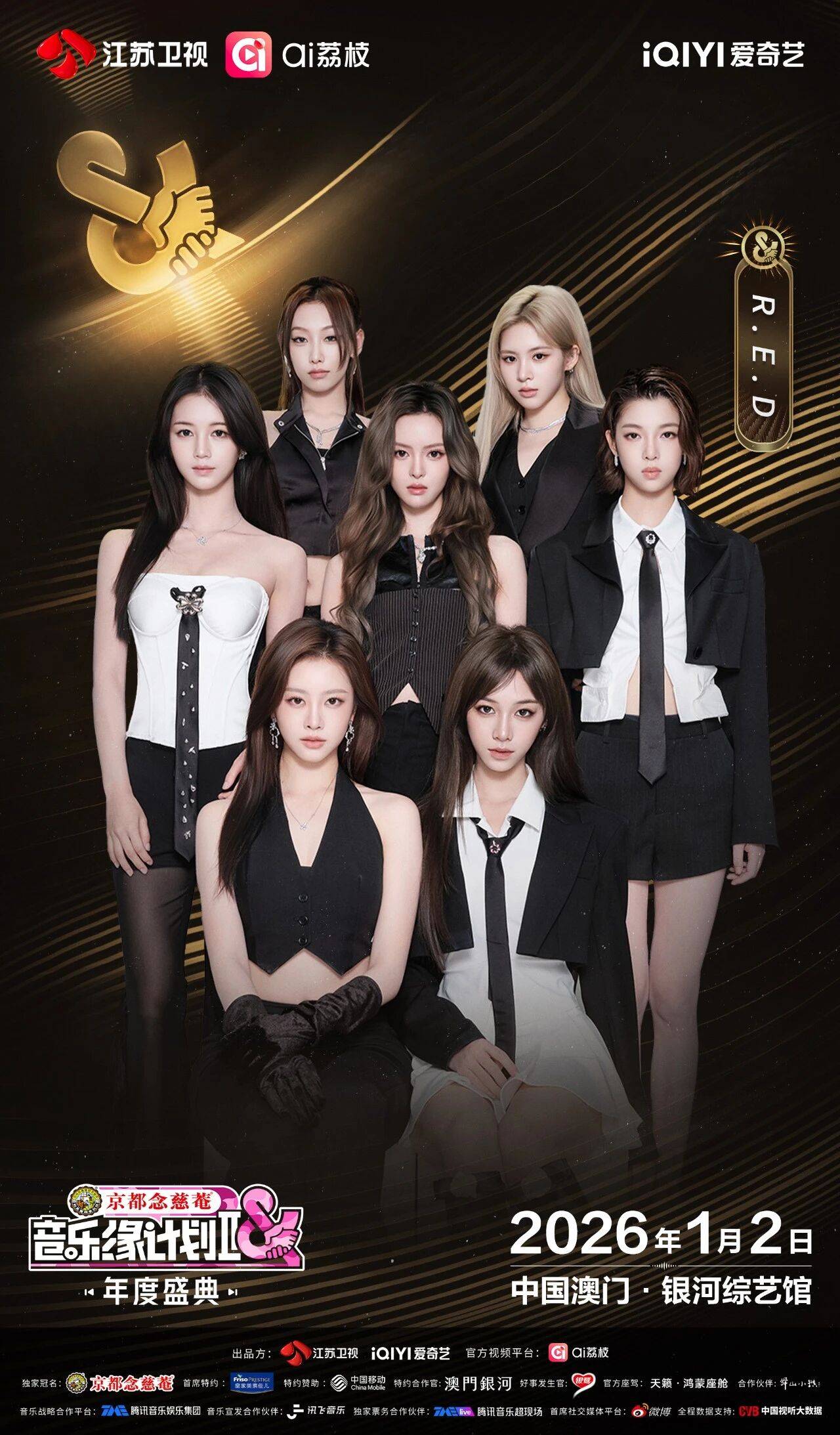 《音乐缘计划2年度盛典》阵容:“缘”来是你<strong></p>
<p>中航证券昆明营业部</strong>!