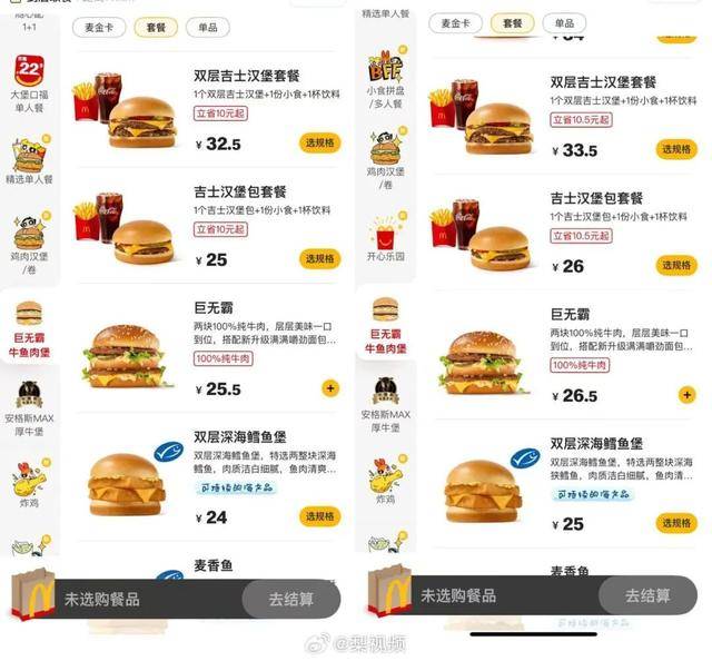 麦当劳<strong></p>
<p>中航证券昆明营业部</strong>,涨价!