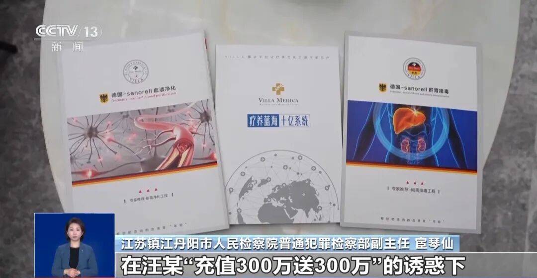 夫妻花了450万元治病才发现被骗<strong></p>
<p>厦门证券营业部排名</strong>,央视曝光天价疗养骗局:“权威专家”只有初中学历,几千元产品卖128万元,诈骗超5亿元