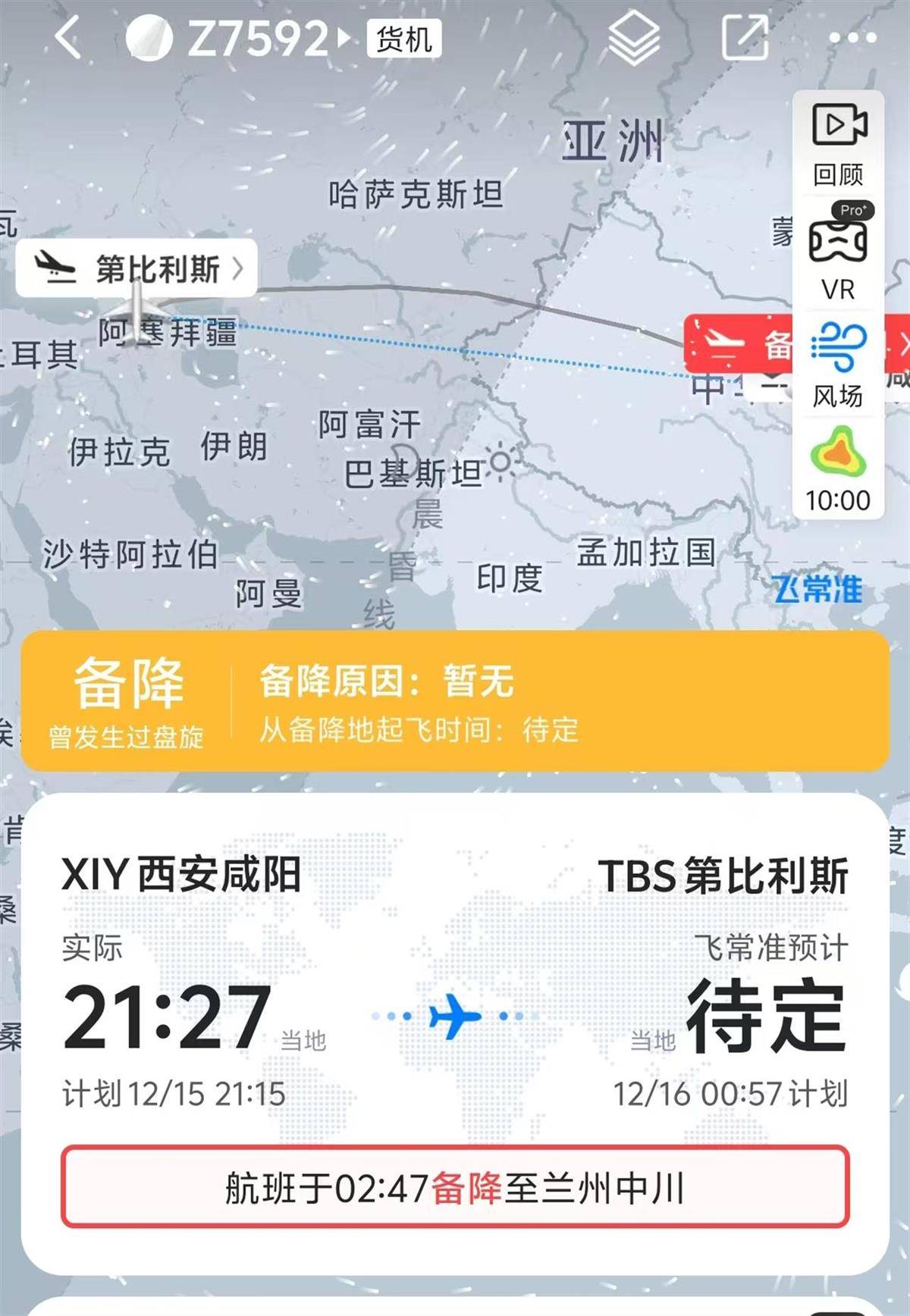 格鲁吉亚一航班盘旋二十多圈后备降兰州<strong></p>
<p>厦门证券营业部排名</strong>，市民称轰鸣声凌晨持续了数小时，在阳台上就能看见飞机，机场回应