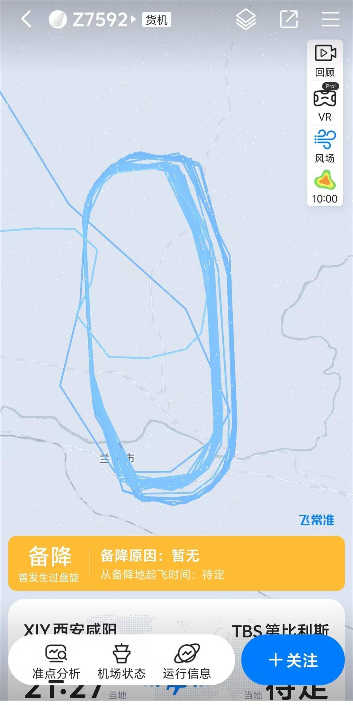 格鲁吉亚一航班盘旋二十多圈后备降兰州<strong></p>
<p>厦门证券营业部排名</strong>，市民称轰鸣声凌晨持续了数小时，在阳台上就能看见飞机，机场回应