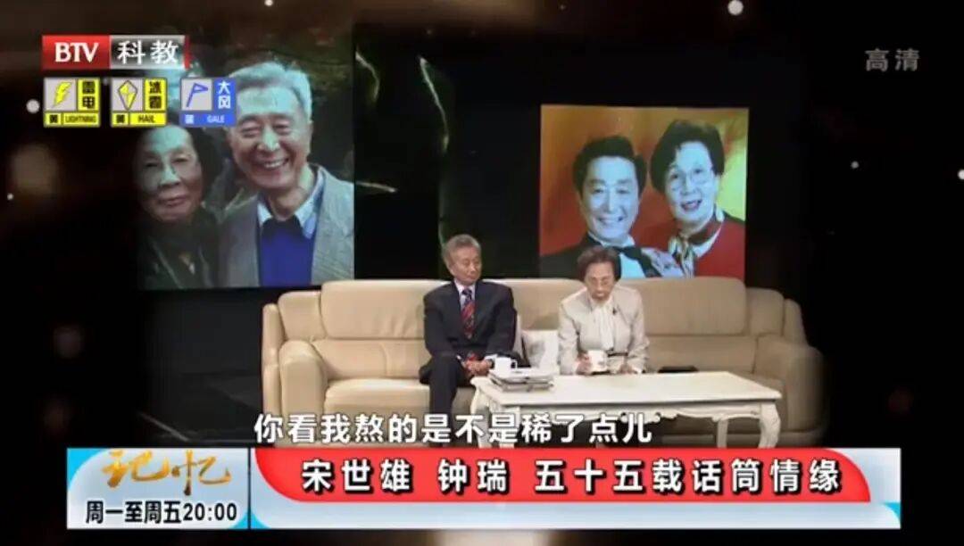 钟瑞去世<strong></p>
<p>厦门证券营业部排名</strong>！宋世雄永别爱妻！