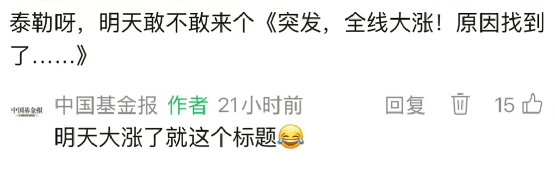 沸腾!刚刚<strong></p>
<p>德传附子证券投资基金</strong>,A股暴力拉升!原因找到了