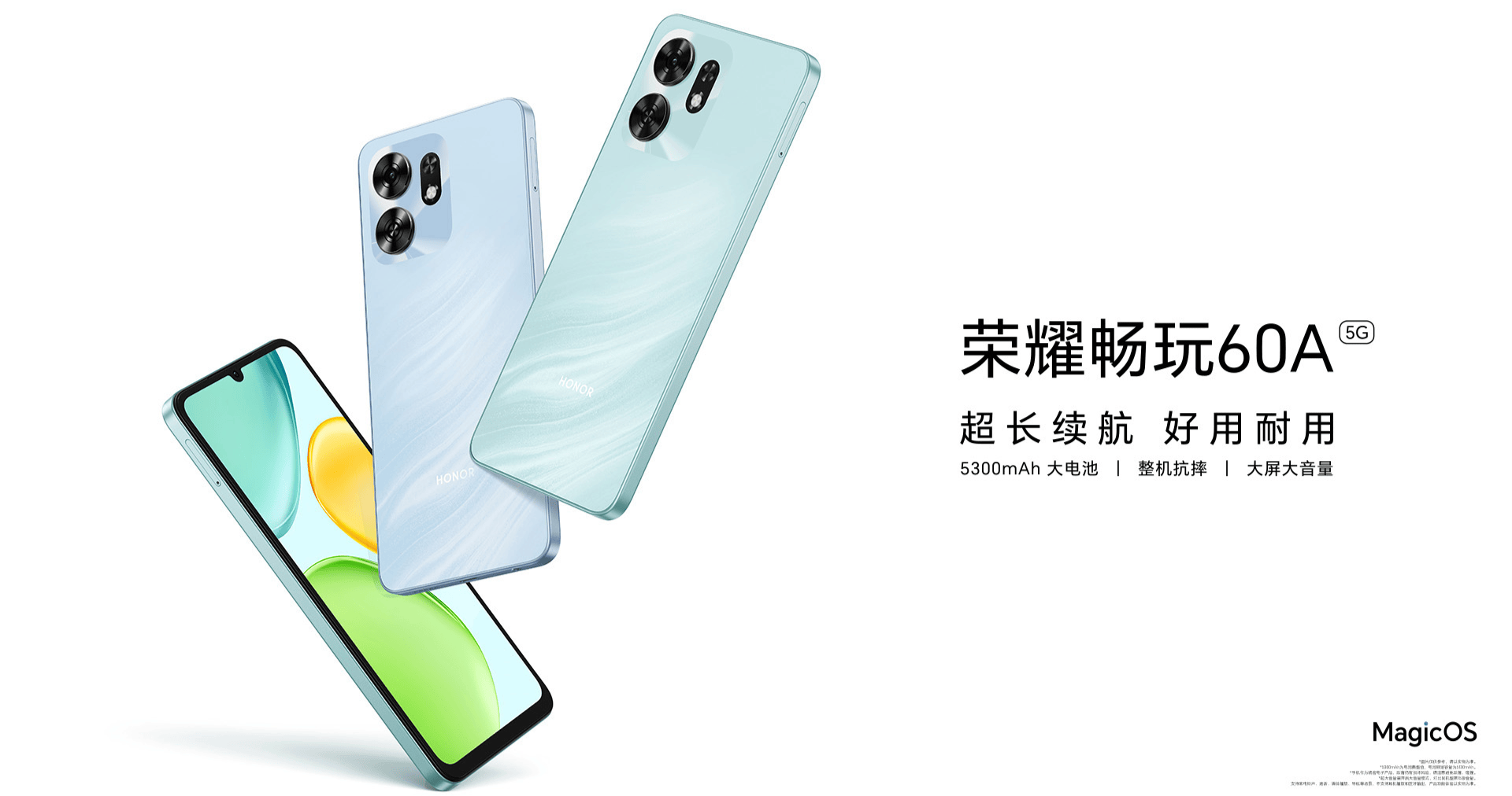 荣耀畅玩60A官网上架:天玑6300+5300mAh电池<strong></p>
<p>德传附子证券投资基金</strong>,定价1599元