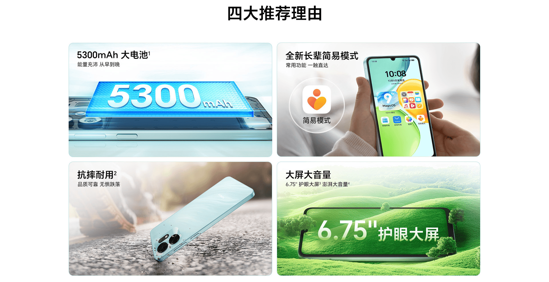 荣耀畅玩60A官网上架:天玑6300+5300mAh电池<strong></p>
<p>德传附子证券投资基金</strong>,定价1599元