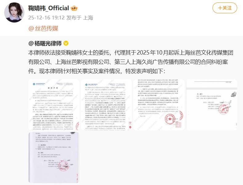 丝芭传媒称鞠婧祎多次编造谎言<strong></p>
<p>华西证券交易行情</strong>,“涉嫌严重经济犯罪”,将择日全网公开实名举报