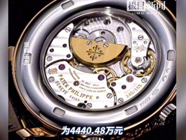 经过5次拍卖终于易主!昔日深圳“黑老大”张伟的百达翡丽腕表拍出2877万元<strong></p>
<p>华西证券交易行情</strong>,市场评估价为4440万元