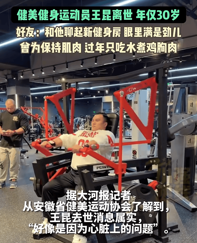 突传噩耗!他因病去世<strong></p>
<p>华西证券交易行情</strong>,年仅30岁!10年“苦行僧”生活,饮食“干净”到极致……