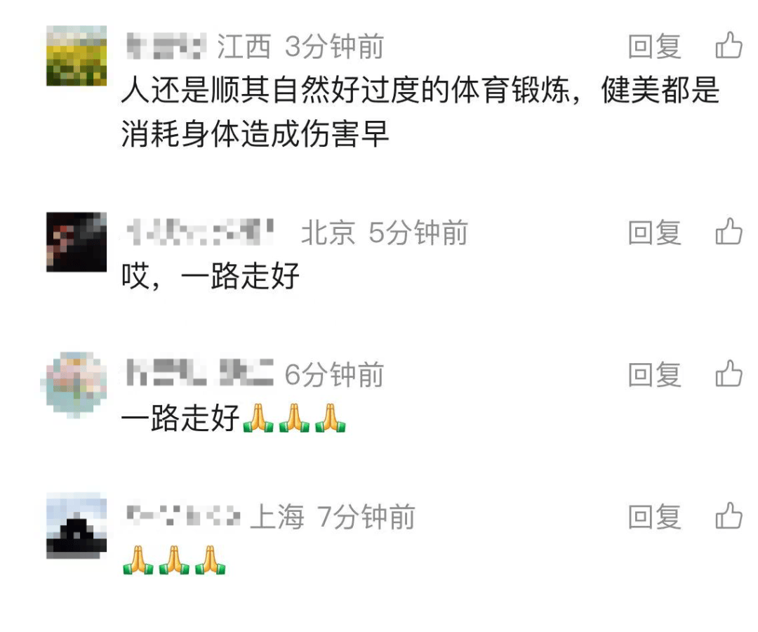 突传噩耗!他因病去世<strong></p>
<p>华西证券交易行情</strong>,年仅30岁!10年“苦行僧”生活,饮食“干净”到极致……