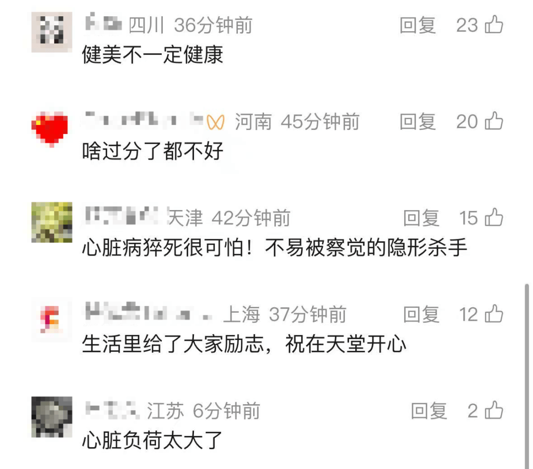 突传噩耗!他因病去世<strong></p>
<p>华西证券交易行情</strong>,年仅30岁!10年“苦行僧”生活,饮食“干净”到极致……