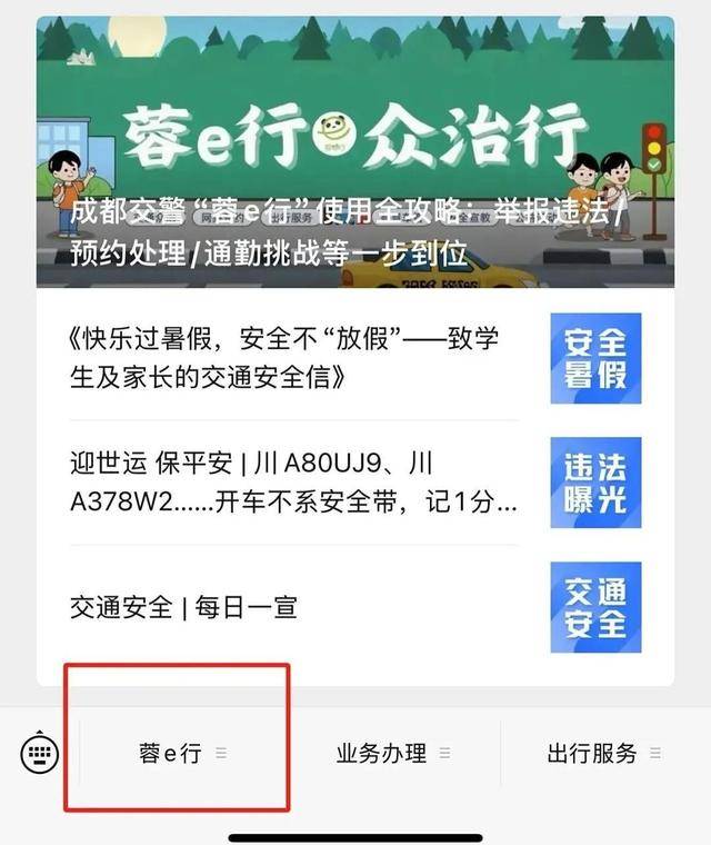 成都男子9天举报92次违停<strong></p>
<p>证券从业资格考试介绍</strong>,交警罚150元无效