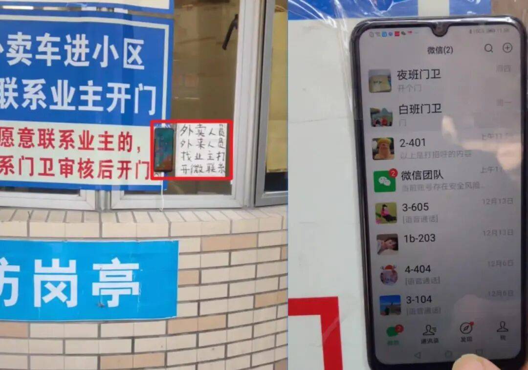 浙江一小区用手机微信当门铃<strong></p>
<p>证券从业资格考试介绍</strong>，业主：200元解决几十万的大问题