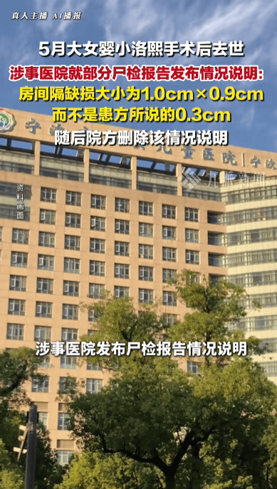 “小洛熙事件”涉事医院小儿胸心外科住院部已关闭<strong></p>
<p>证券从业资格考试介绍</strong>，胸心外科手术已暂停