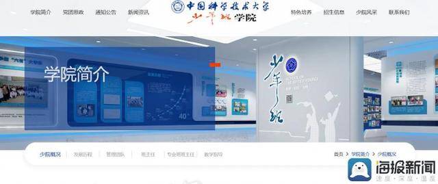 海报观察丨“少年班”47年：哪些高校还在招生<strong></p>
<p>证券从业资格考试介绍</strong>？毕业生又都去了哪？