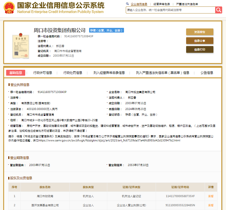 以不合理的条件限制或排斥潜在投标人<strong></p>
<p>证券从业资格考试介绍</strong>，周口市投资集团被罚