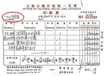 马未都谈南京博物院事件：文物商店早期交易需实名<strong></p>
<p>证券从业资格考试介绍</strong>，《江南春》发票购买者填写为“顾客”，存在嫌疑
