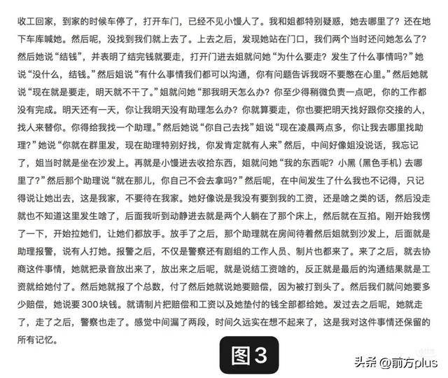 冲突录音曝光！27岁女演员承认动手打人<strong></p>
<p>证券从业资格考试介绍</strong>，公开道歉