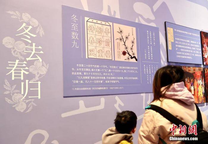 “数九”<strong></p>
<p>证券从业资格考试介绍</strong>，因何从冬至开始？