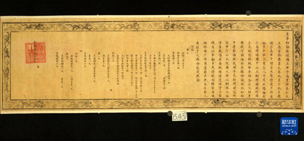 松岛泰胜:身为琉球人<strong></p>
<p>证券从业资格考试介绍</strong>,我向中国政府致以诚挚的谢意