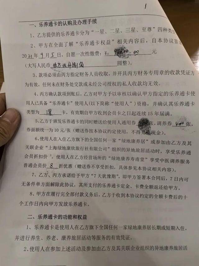 上海老人花近18万成“至尊会员”<strong></p>
<p>证券从业资格考试介绍</strong>，人已离世，钱在排队！退款竟要等500多天