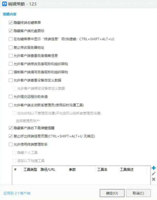 监视员工的电脑软件被公开叫卖<strong></p>
<p>衢州证券公司哪家好</strong>，记者实测：微信聊天就像在“裸奔”