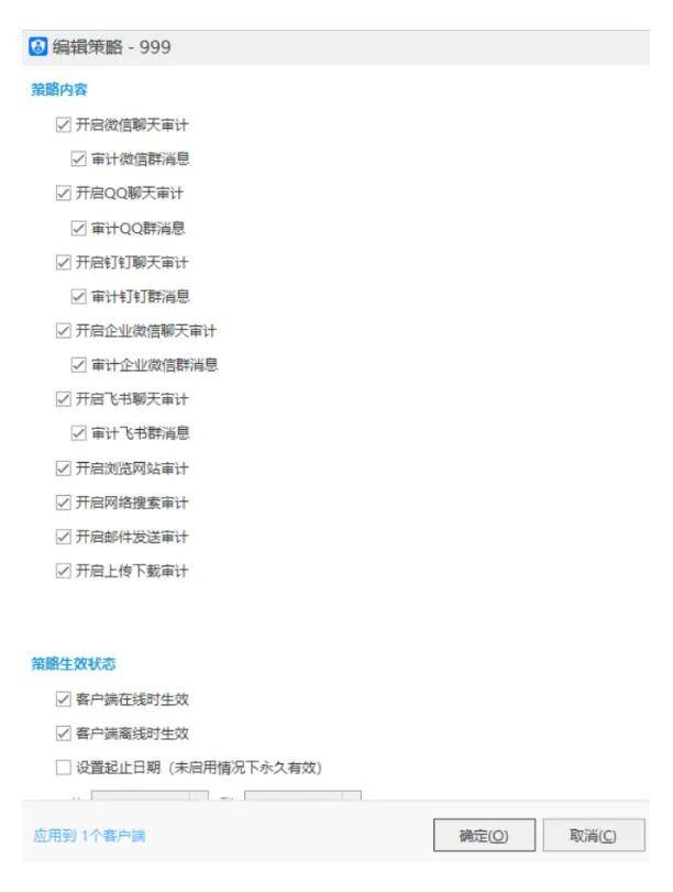 监视员工的电脑软件被公开叫卖<strong></p>
<p>衢州证券公司哪家好</strong>，记者实测：微信聊天就像在“裸奔”