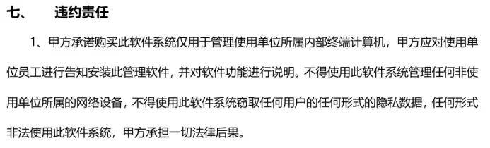 监视员工的电脑软件被公开叫卖<strong></p>
<p>衢州证券公司哪家好</strong>，记者实测：微信聊天就像在“裸奔”