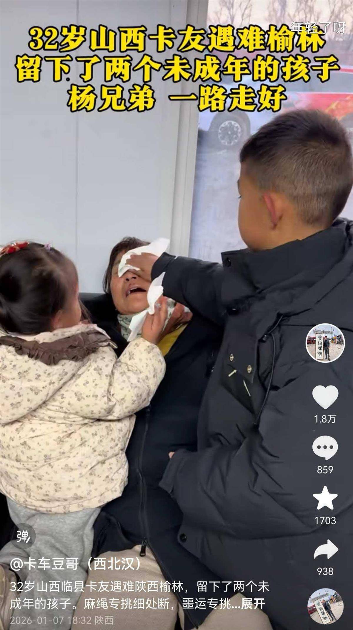 32岁货车司机柴暖中毒去世<strong></p>
<p>金融界和证券之星</strong>，离异的他留下10岁儿子和3岁女儿，外省卡友纷纷募捐善后