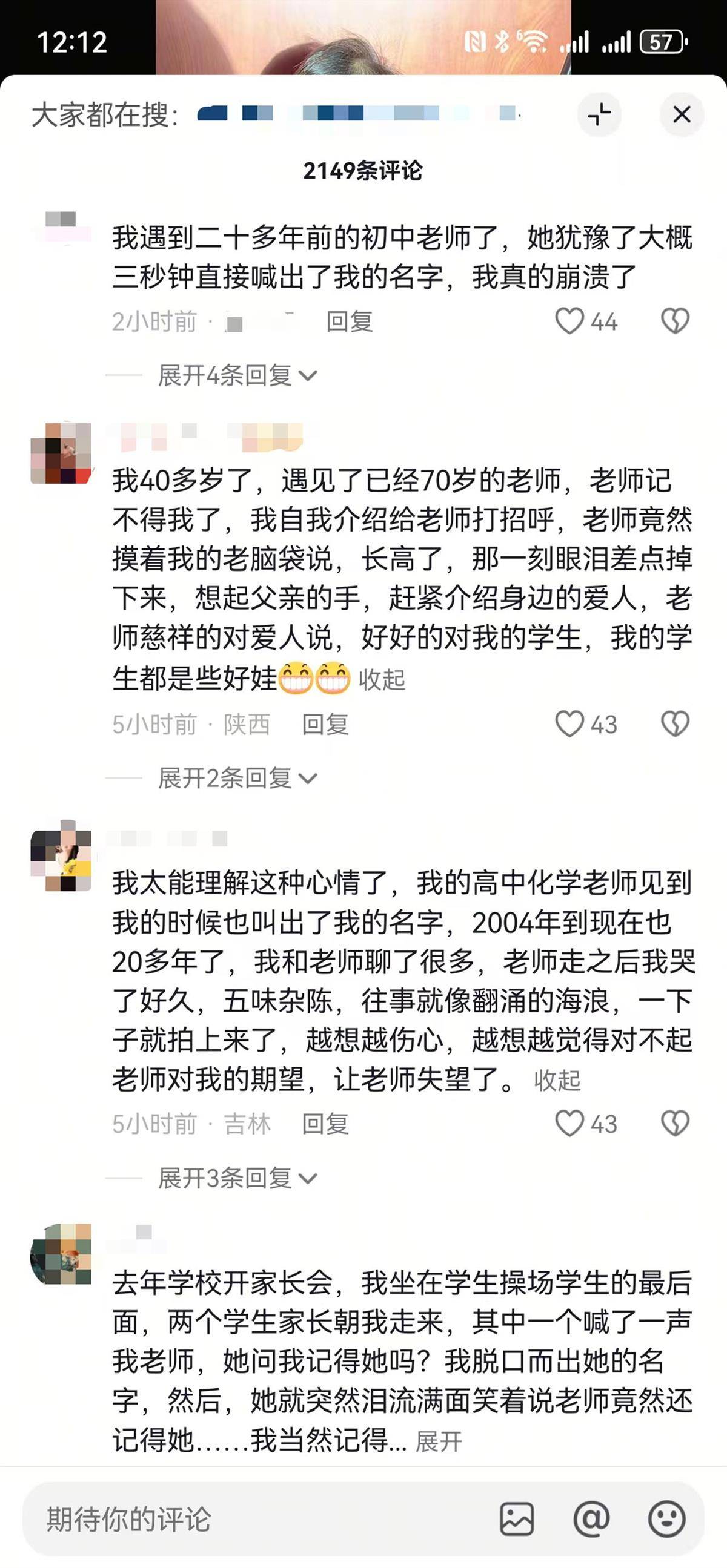 女子坐火车被71岁初中班主任一口叫出名字感动落泪<strong></p>
<p>太平洋证券swot分析</strong>，评论区上演集体“回忆杀”，当事人发声