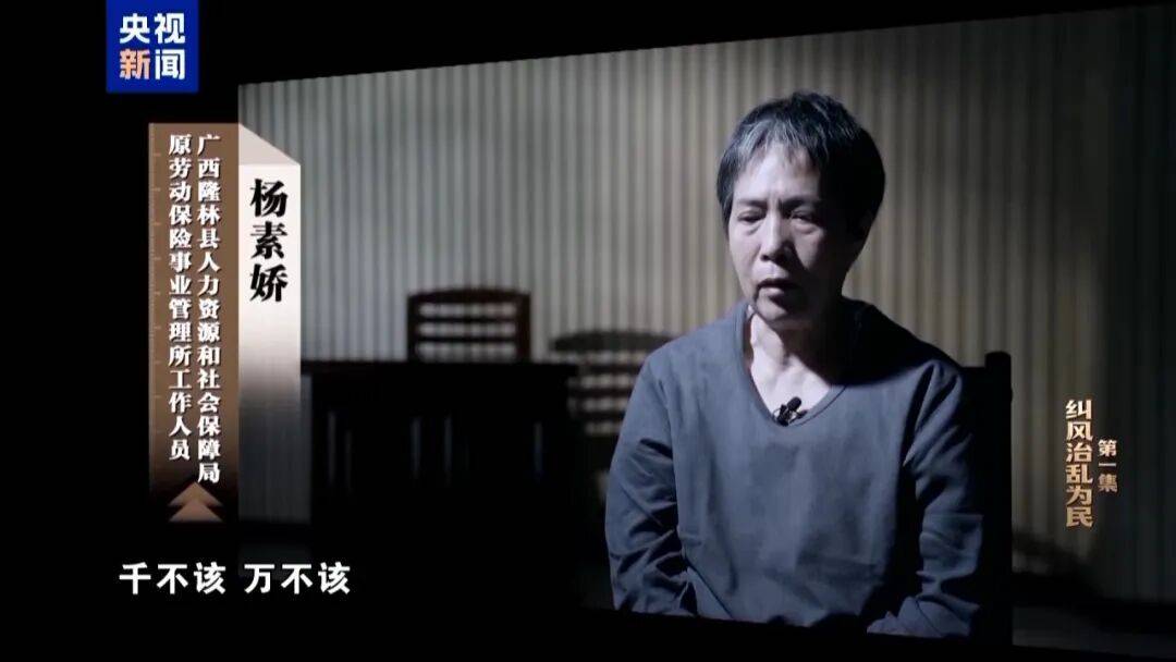 人社局工作人员发现系统漏洞<strong></p>
<p>太平洋证券swot分析</strong>，拉所长下水骗养老金，两人退休后惶惶不可终日，最终获刑