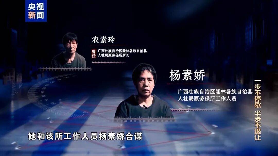 人社局工作人员发现系统漏洞<strong></p>
<p>太平洋证券swot分析</strong>，拉所长下水骗养老金，两人退休后惶惶不可终日，最终获刑