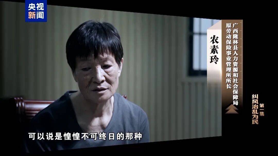 人社局工作人员发现系统漏洞<strong></p>
<p>太平洋证券swot分析</strong>，拉所长下水骗养老金，两人退休后惶惶不可终日，最终获刑