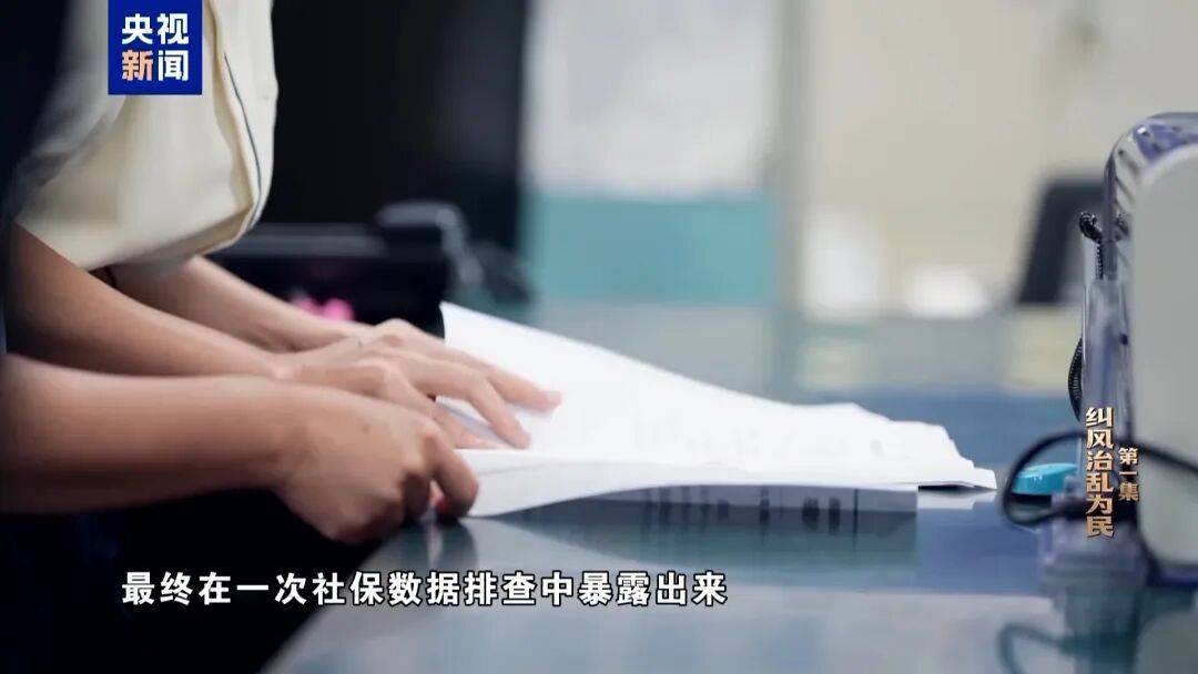 人社局工作人员发现系统漏洞<strong></p>
<p>太平洋证券swot分析</strong>，拉所长下水骗养老金，两人退休后惶惶不可终日，最终获刑