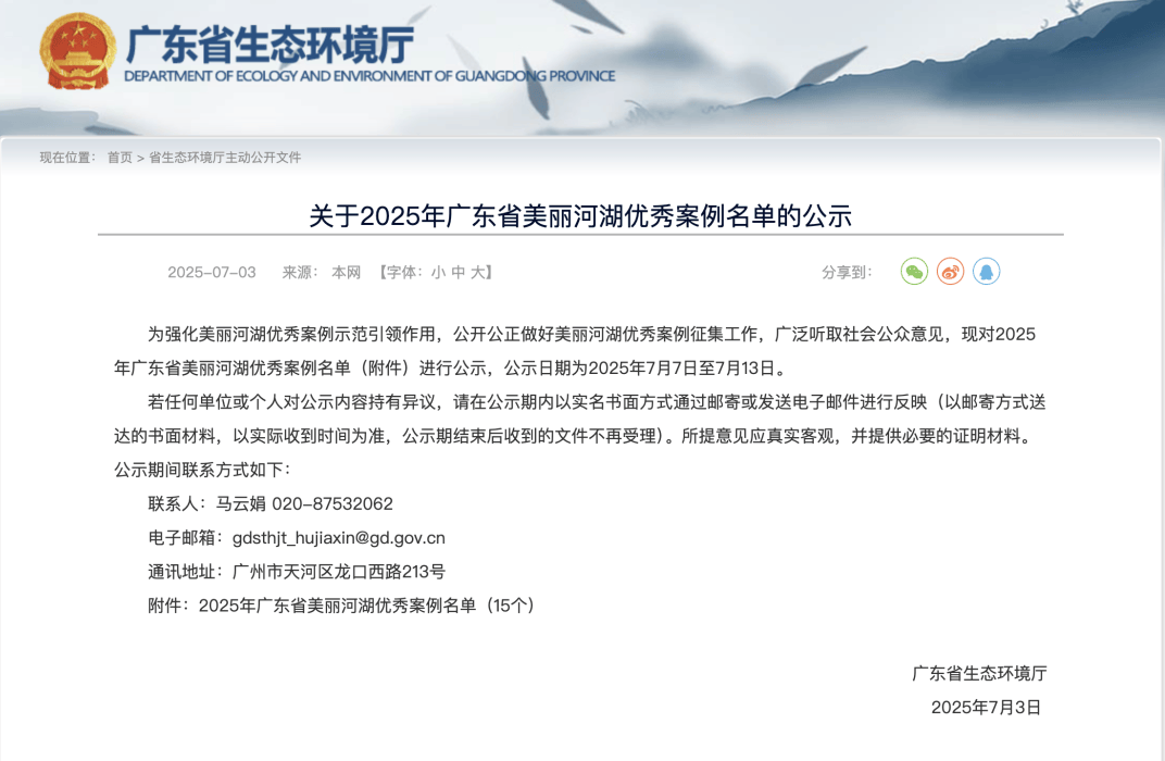 深圳一条路的路灯竟被官方“故意调暗”<strong></p>
<p>财通证券裴根财</strong>！原因很特别……