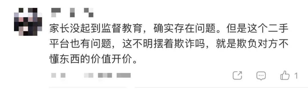15岁女孩与同学分工合作<strong></p>
<p>光大证券 互联网金融</strong>，9300元卖掉母亲13万元奢侈品，就为了换这个……