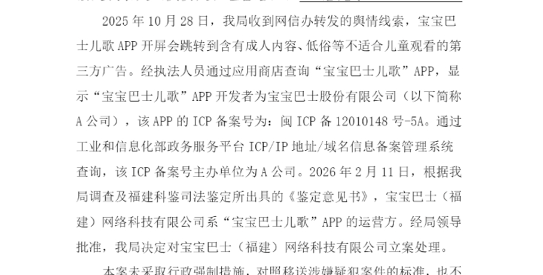 展示“三女共侍一夫<strong></p>
<p>安信证券最近研究报</strong>,每月50万生活费”,获利3.68元,宝宝巴士被罚30万!称有8亿用户