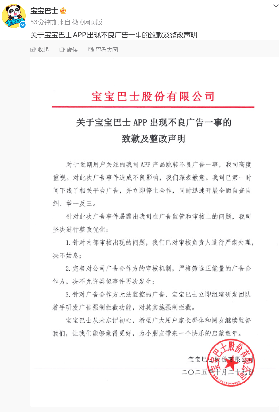 展示“三女共侍一夫<strong></p>
<p>安信证券最近研究报</strong>,每月50万生活费”,获利3.68元,宝宝巴士被罚30万!称有8亿用户