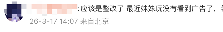 展示“三女共侍一夫<strong></p>
<p>安信证券最近研究报</strong>,每月50万生活费”,获利3.68元,宝宝巴士被罚30万!称有8亿用户