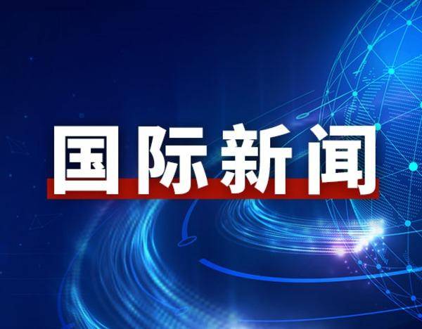 报道称,特朗普承诺以色列将不再袭击伊朗天然气田,除非德黑兰进一步报复