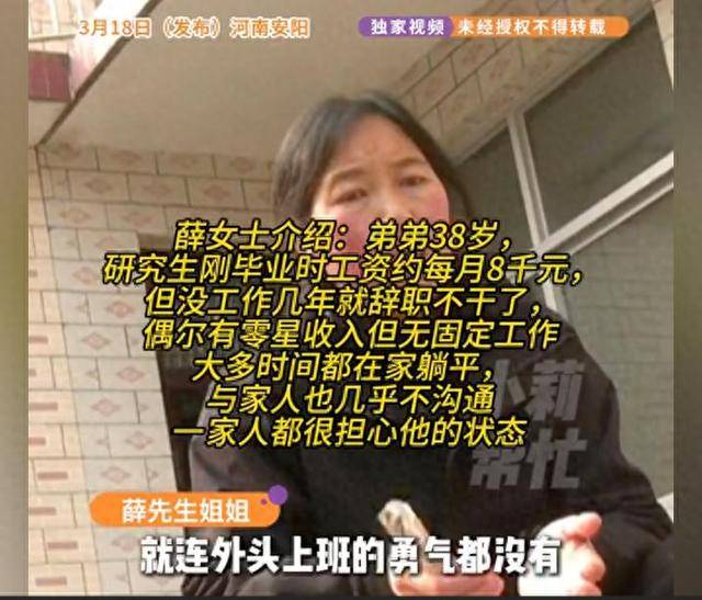 38岁弟弟不找工作急哭姐姐,姐:以后就剩你一个人怎么办?