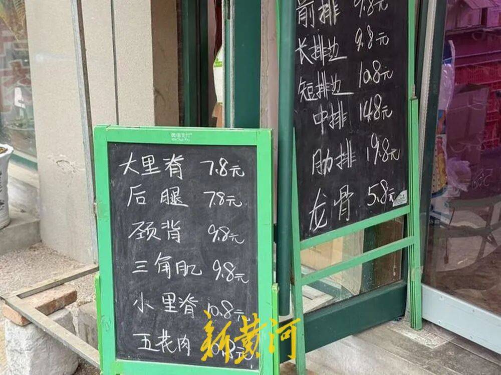 济南猪肉价格“大跌”<strong></p>
<p>农行转证券交易时间</strong>,排骨低至“个位数”,记者实探商超和批发市场!有市民感慨价格真便宜