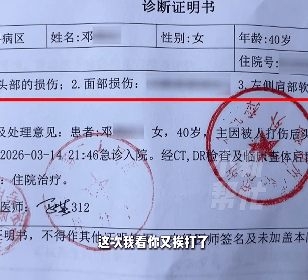 河南一远嫁女子称丈夫月薪涨至6万后频繁家暴与言语羞辱她<strong></p>
<p>招商证券公司简介</strong>，当着老人孩子的面动手，吓得老人下跪求情，公安机关已立案调查，妇联已介入