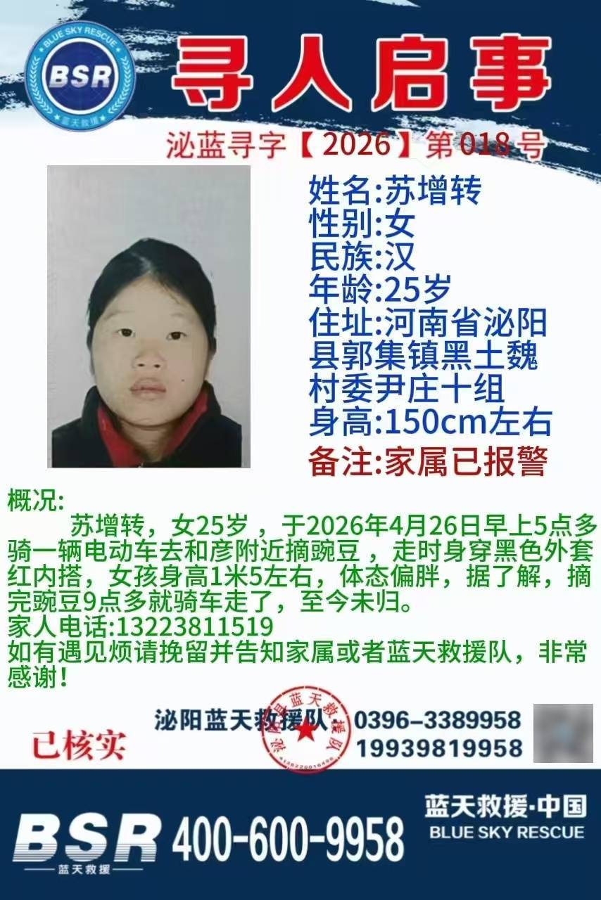 河南25岁女子清晨摘豌豆失联已超四天<strong></p>
<p>上海证券开户怎么样</strong>，知情人称她骑电动车回家途中走失，警方已介入