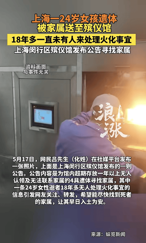 24岁女子遗体放殡仪馆18年无人处理<strong></p>
<p>证券公司员工开户</strong>，官方最新回应：在没找到家属前，不会擅自进行火化